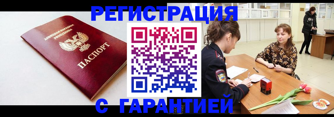 временная регистрация 2025 в Назрани