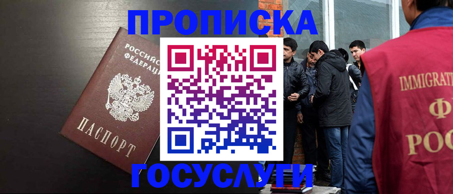 временная регистрация собственник в Назрани