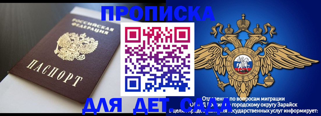 временная регистрация гарантия в Назрани